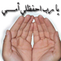 sakmane